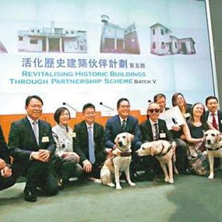 香港四个历史建筑将活化 前流浮山警署变导盲犬基地