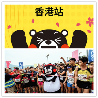 「2018熊本熊酷萌跑」将于9月香港开跑！