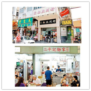 香港美食推介：这6家餐厅就是云吞面美食江湖的佼佼者！