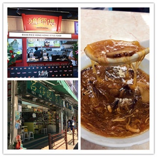 香港美食推介：港式情怀小吃经典 细数三大好吃碗仔翅！