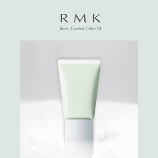 香港购物：混合油性肤质的妹子的福音，RMK推出业调色霜N！（附价）