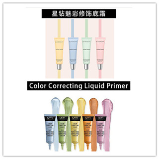 香港购物：妆前乳用得好，就是自带美颜滤镜！（附单品推介+价格）