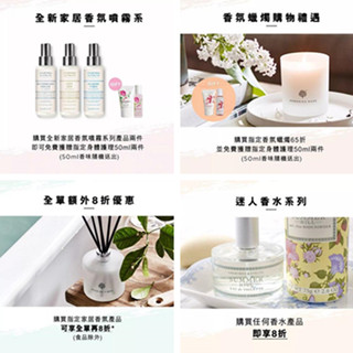 香港打折：Crabtree & Evelyn 9月精选人气产品及各项优惠（至9月30日）