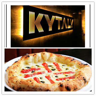 香港美食推介：号称全球最佳的KYTALY中环登陆！
