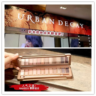 香港购物：Urban Decay推出彩妆新品全都是超抢手口碑单品！（附购买地址）