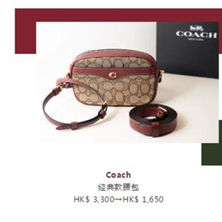 香港打折：东荟城名店仓秋季上新巨优惠 Coach、Sandro、Polo Ralph Lauren等