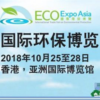香港“国际环保博览”25日举行 汇聚330家参展商