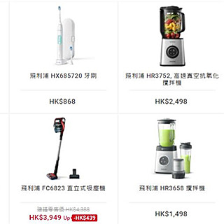 香港打折：Philips健康科技产品丰泽限定优惠（至10月31日）