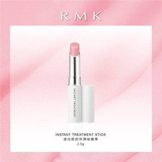 香港购物：RMK全新推出速效眼部保湿啫喱棒，多重精华油牢牢抓住皮肤水分！（附价）