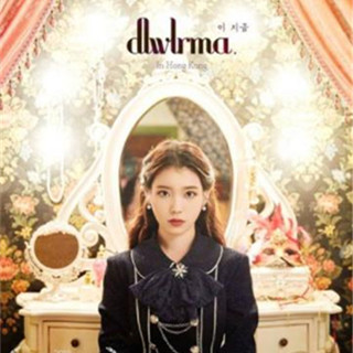 IU李知恩「이지금 dlwlrma 十周年巡回演唱会」2018香港站