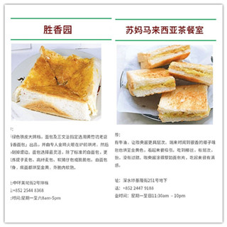 香港美食推介：煎炸得香脆甜甜的西多士，绝对是茶餐厅的名物！