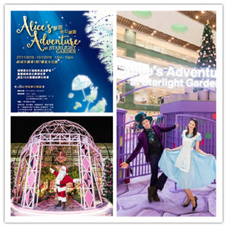 香港旅行：爱丽丝梦游奇幻乐园2018圣诞装置今日正式开show啦！