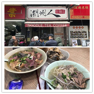 香港美食推介：西环潮州风味粉面小店！