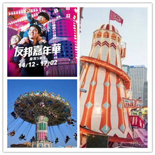 香港旅行：AIA 欧陆嘉年华 2018重临HK啦！