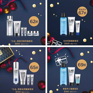 香港打折：圣诞惊喜！Lab Series男士护肤套装精选优惠！