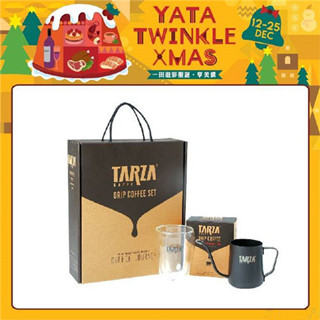 香港购物：一田超市推出TARZA 挂耳滴漏咖啡套装新品啦！