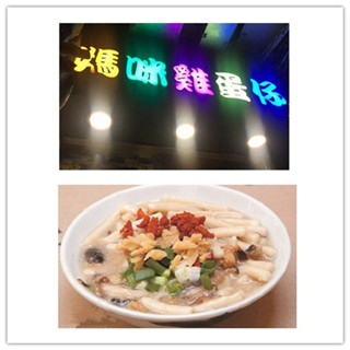 《米其林指南香港澳门》2019名单出炉，全港22间街头小食店入选！