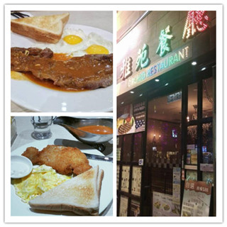 香港美食推介：CP值超高！湾仔西冷牛扒行政早餐
