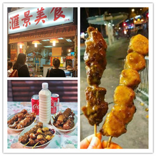 香港美食推介：美味沙嗲串，屯门人气宵夜档！