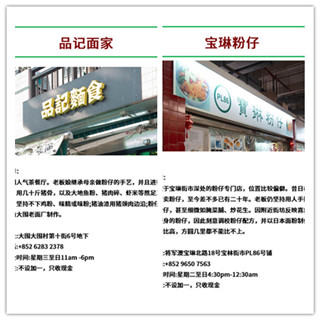 香港美食推介：名气响当当的猪油渣狗仔粉推荐！