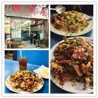 老街坊的味道！香港元朗超大份椒盐什扒炒饭！