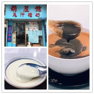 好够姜！香港观塘地道足料姜汁撞奶！