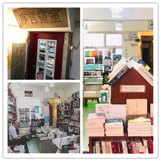 香港旅行：旺角闹市中的文艺净土！一访本地独立书店