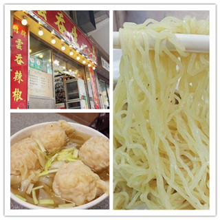 香港九龙城隐世大云吞！满满鲜虾内馅，爽口弹牙！