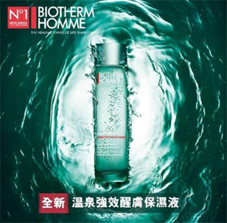 香港购物：碧欧泉最新推出男士保湿液，即使通宵熬夜也能颜值在线！（附价）