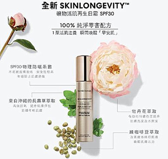 香港购物：小长假结束，Bareminerals推出三合一早安日霜！（附价）