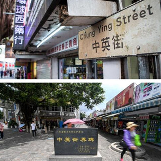 香港自由行攻略:一条街的前世今生——沙头角中英街观「潮」