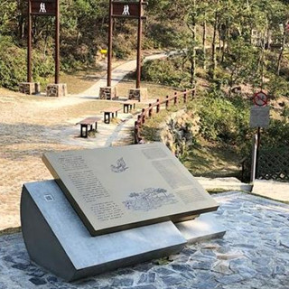 香港大屿山“心经简林”新增饶宗颐纪念牌