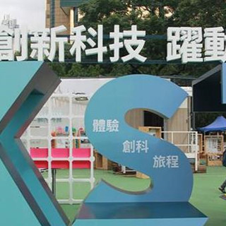 香港大型庆回归嘉年华活动开幕 7万人次体验创科潮流与音乐