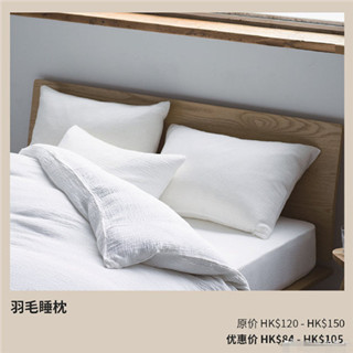 香港购物：MUJI全新睡眠装备最适合用来睡个好觉了！（附价）
