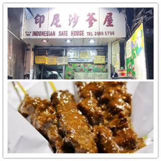 香港纯正的印尼沙爹牛肉串，林俊杰谢霆锋都PICK~