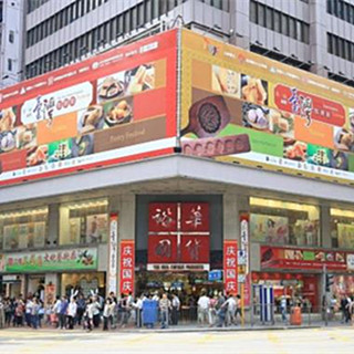 香港国货老店：留时光之痕 寻文化之根