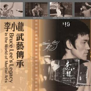 2020年香港邮政将推出李小龙80岁诞辰纪念邮票