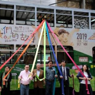 图集 | 香港首辆陶艺主题电车起航