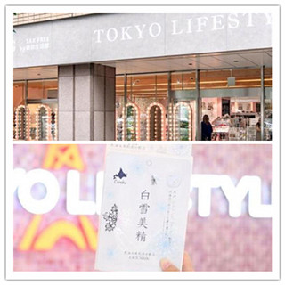 日本大型药妆「东京生活馆」在香港尖沙咀连开 2 店！