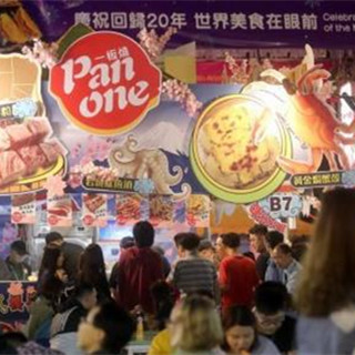 第19届澳门美食节开幕 新增“世界粤菜厨皇大赛”