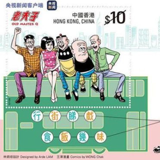 经典漫画《老夫子》要出邮票啦！首套将于12月5日发行