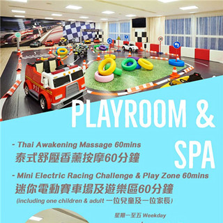 香港旅行：Bodhi Herbal Spa x屯门悦品度假酒店「亲子周末『泰』享受」