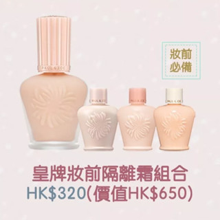 PAUL & JOE、RMK、KOSE | 一田百货优惠日海报全汇总