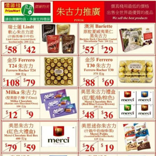 香港优惠：价真栈 牛油曲奇2件$40、金莎朱古力$69！！