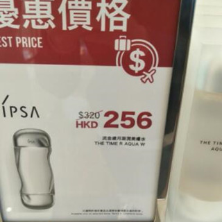 香港晒货：HK扫货实拍 兰蔻、IPSA、雅诗兰黛……