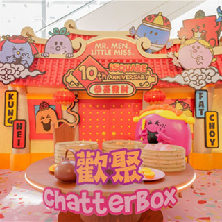 香港自由行攻略：Mr. Men & Little Miss 新春团拜——iSQUARE