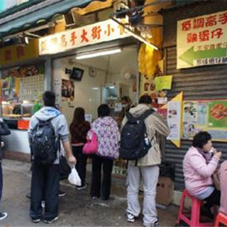 香港美食：这家低调高手的大街小食店有民选no.1鸡蛋仔！