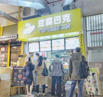 香港美食：“豆腐巴克”小店所有豆品都绝对高质！