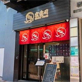 香港美食推介：铜锣湾最近新开寿司店「云寿司」食材非常新鲜！