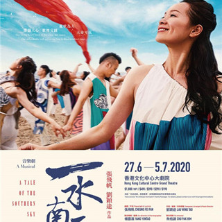 《一水南天》音乐剧 香港舞蹈团 x 演戏家族